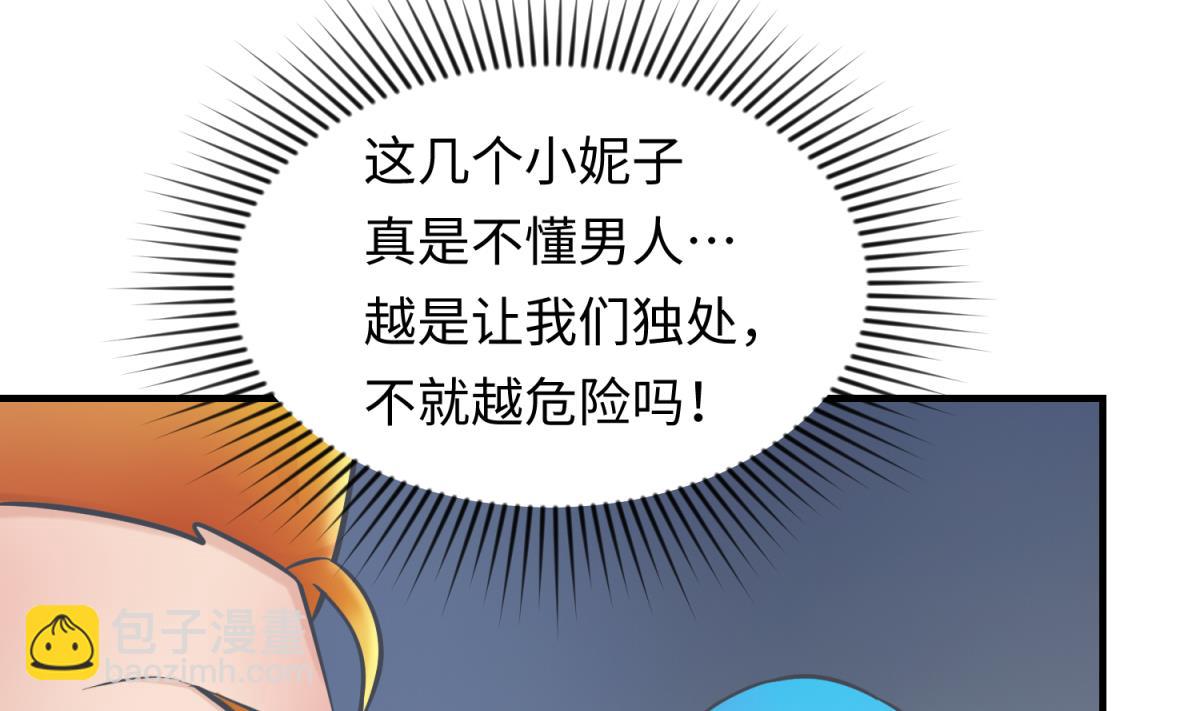 《女校攻略》第152话 连那种地方也要 第22页