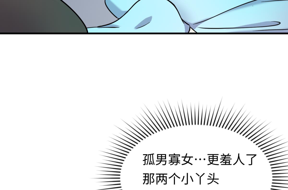 《女校攻略》第152话 连那种地方也要 第28页