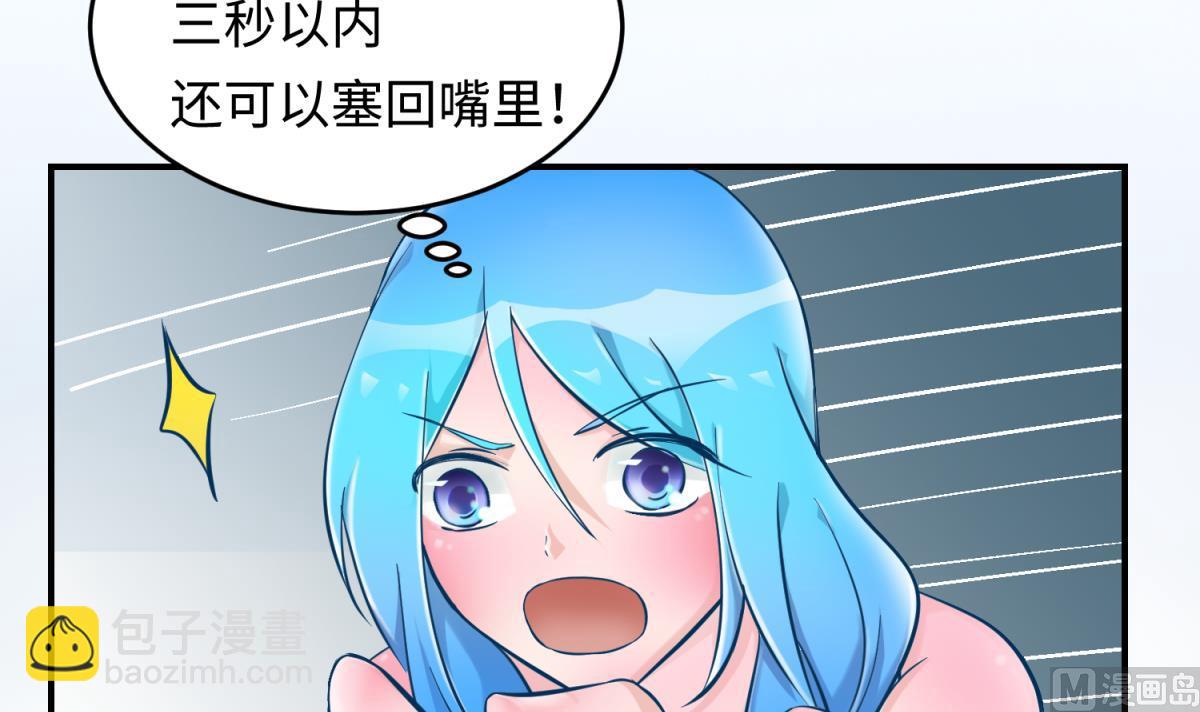 《女校攻略》第152话 连那种地方也要 第39页