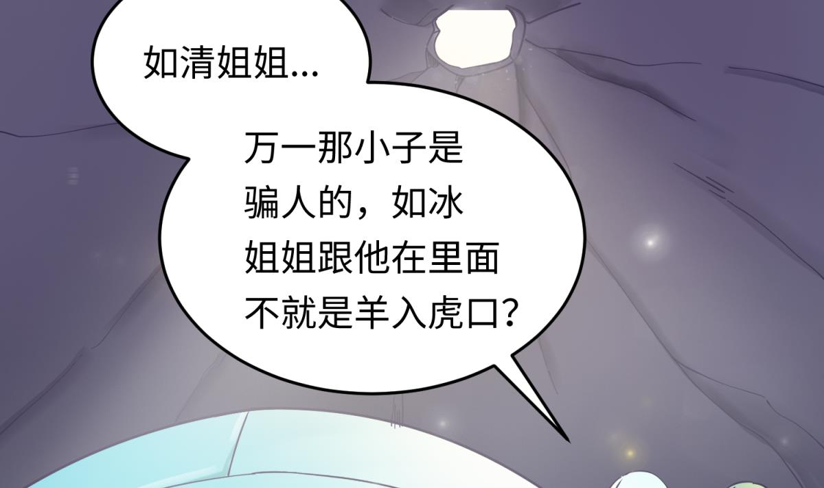 《女校攻略》第152话 连那种地方也要 第4页
