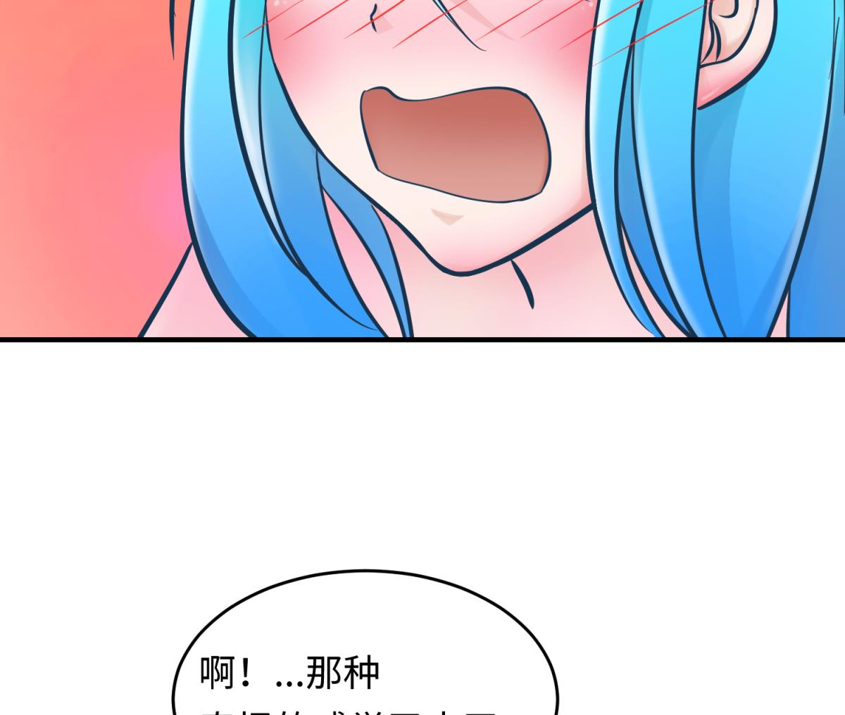 《女校攻略》第152话 连那种地方也要 第50页