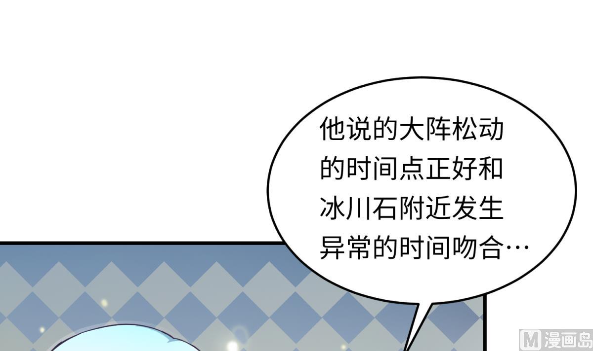 《女校攻略》第152话 连那种地方也要 第6页