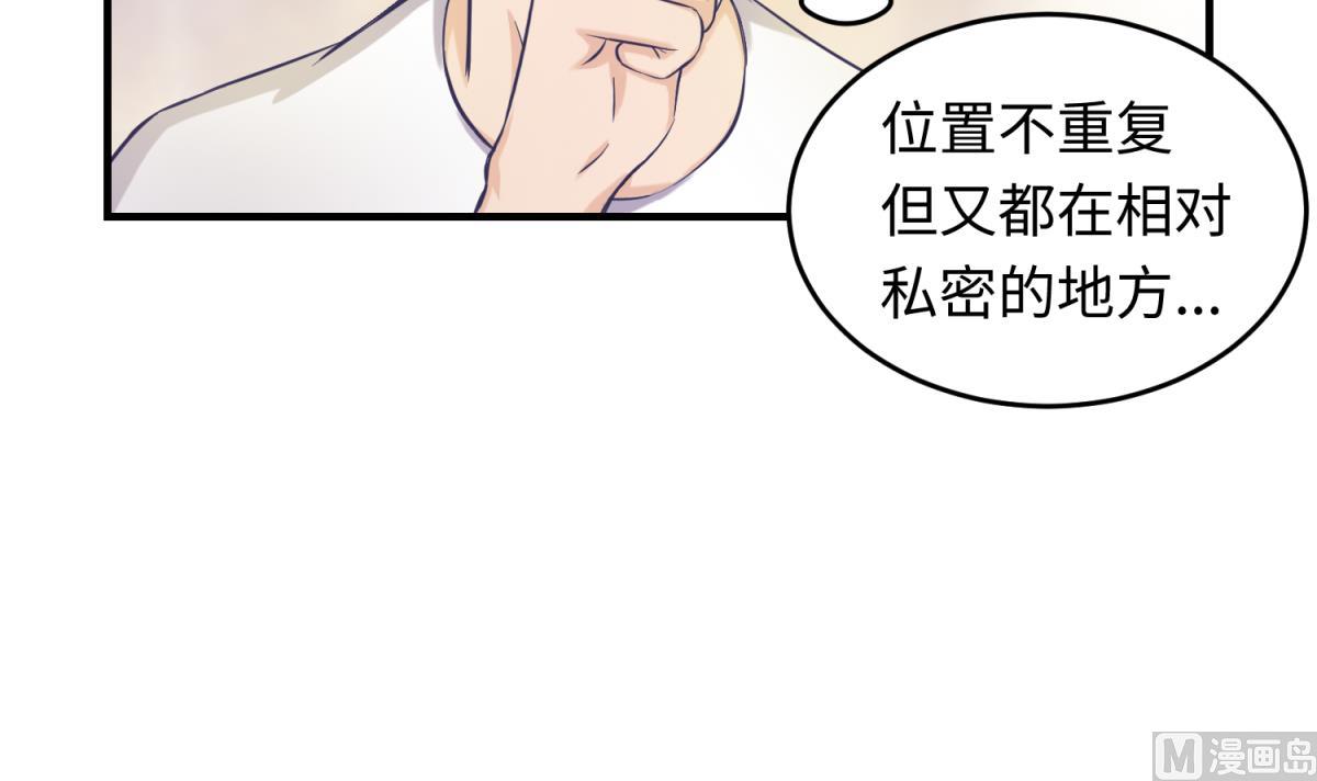 《女校攻略》第152话 连那种地方也要 第15页