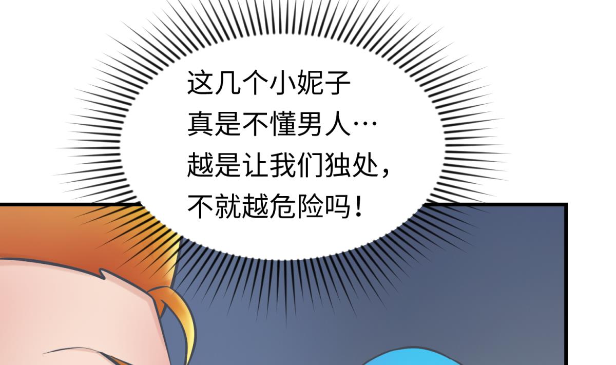 《女校攻略》第152话 连那种地方也要 第22页