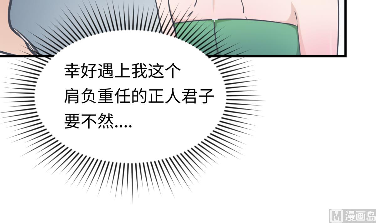 《女校攻略》第152话 连那种地方也要 第24页