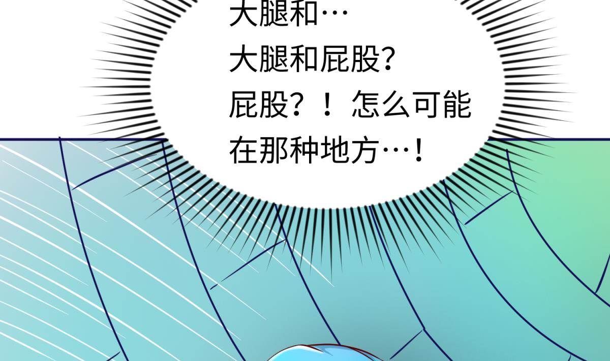 《女校攻略》第152话 连那种地方也要 第34页
