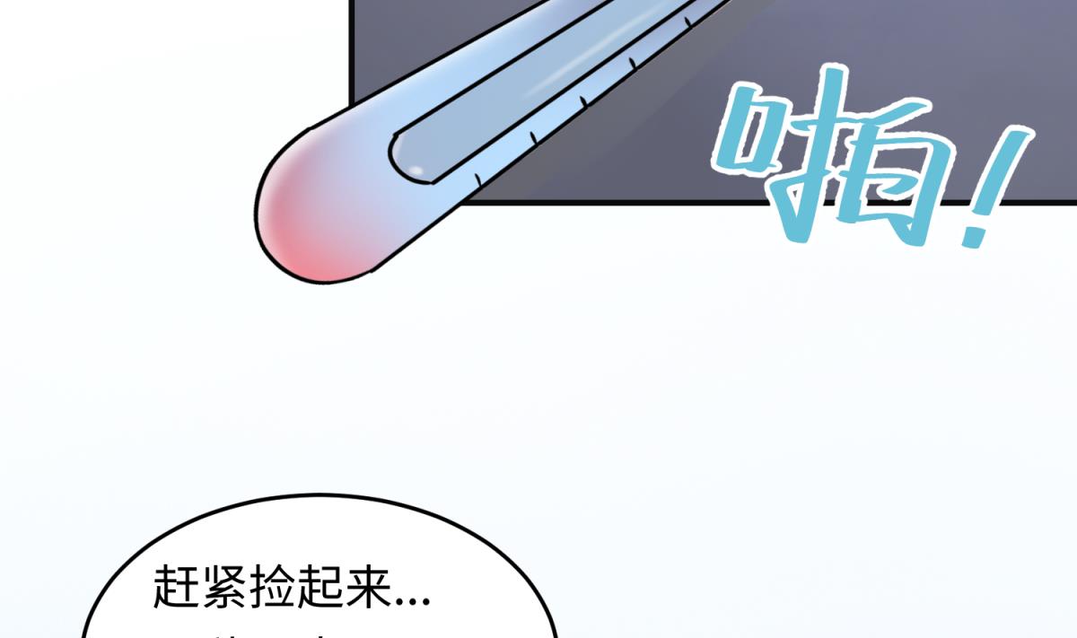《女校攻略》第152话 连那种地方也要 第38页