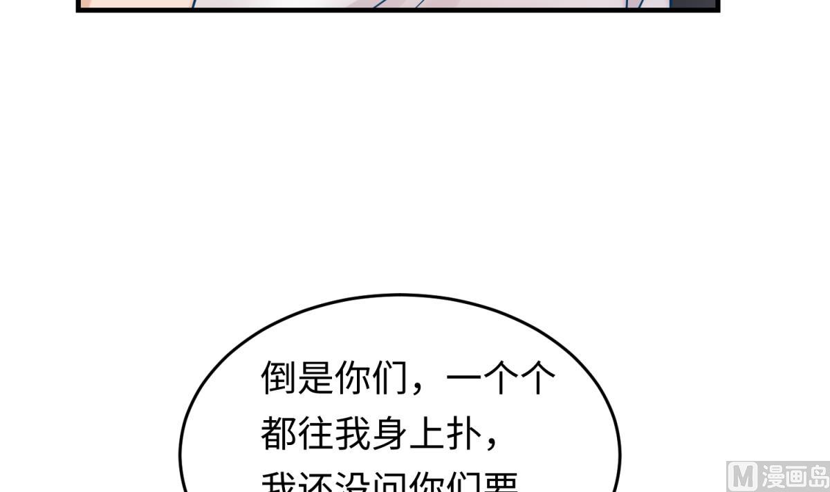 《女校攻略》第151话 私密小屋 第18页