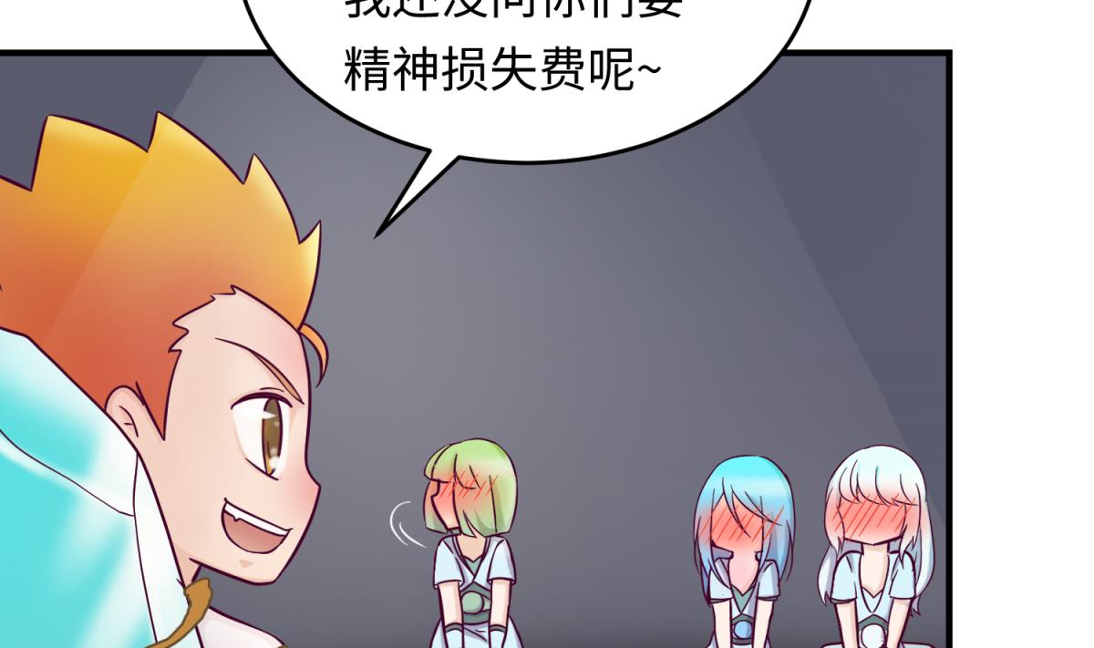 《女校攻略》第151话 私密小屋 第19页