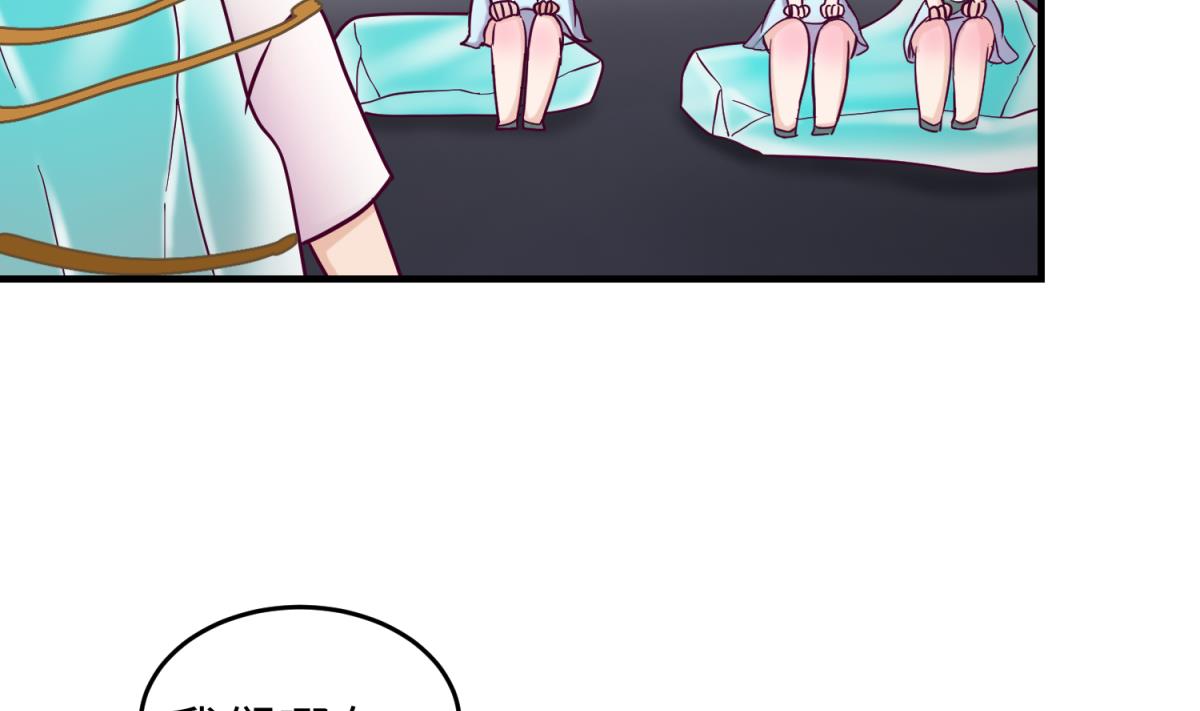 《女校攻略》第151话 私密小屋 第20页