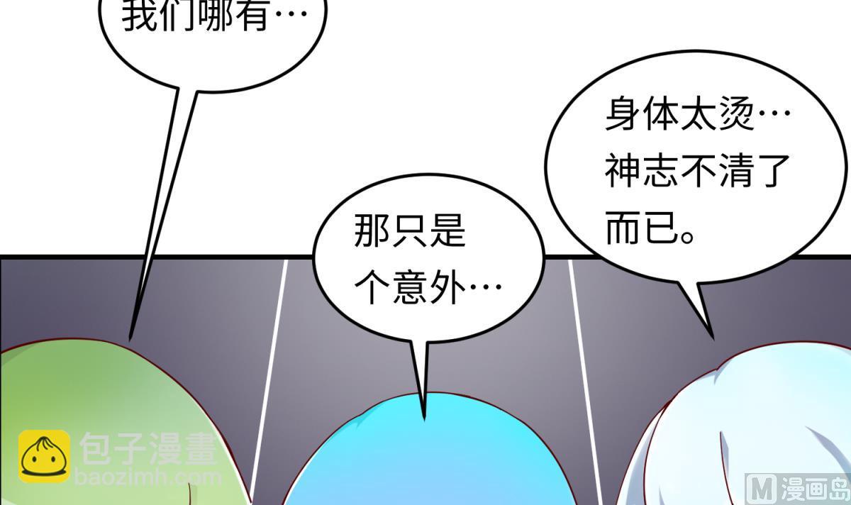 《女校攻略》第151话 私密小屋 第21页