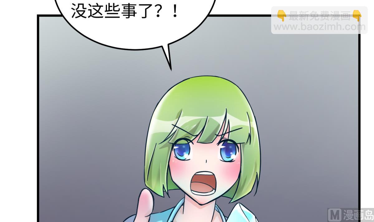 《女校攻略》第151话 私密小屋 第24页