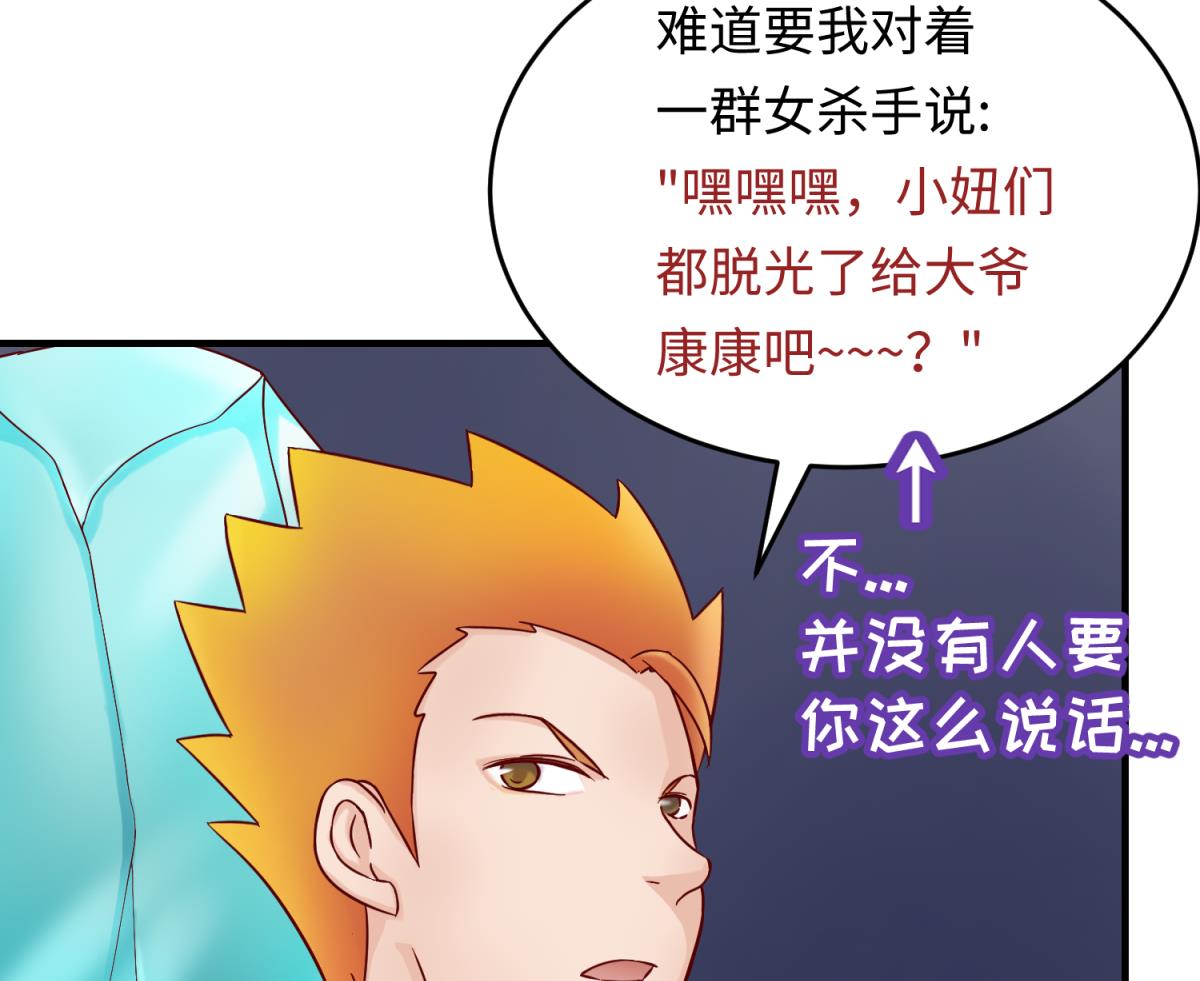 《女校攻略》第151话 私密小屋 第26页