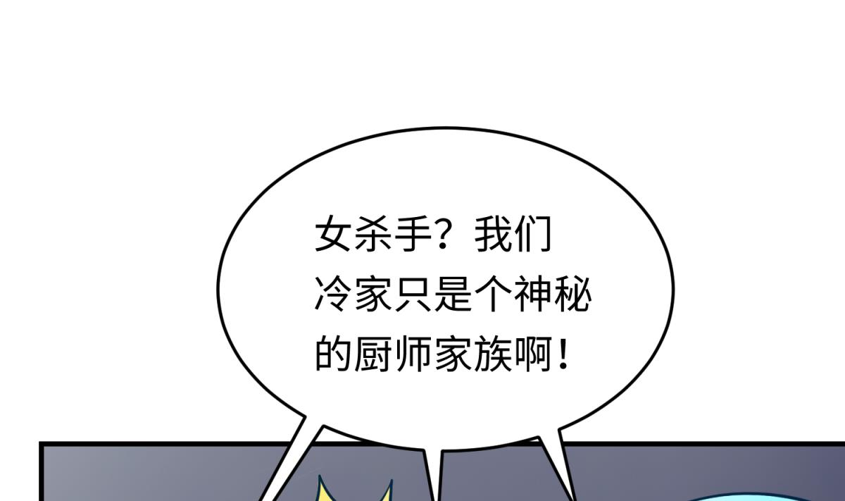 《女校攻略》第151话 私密小屋 第28页