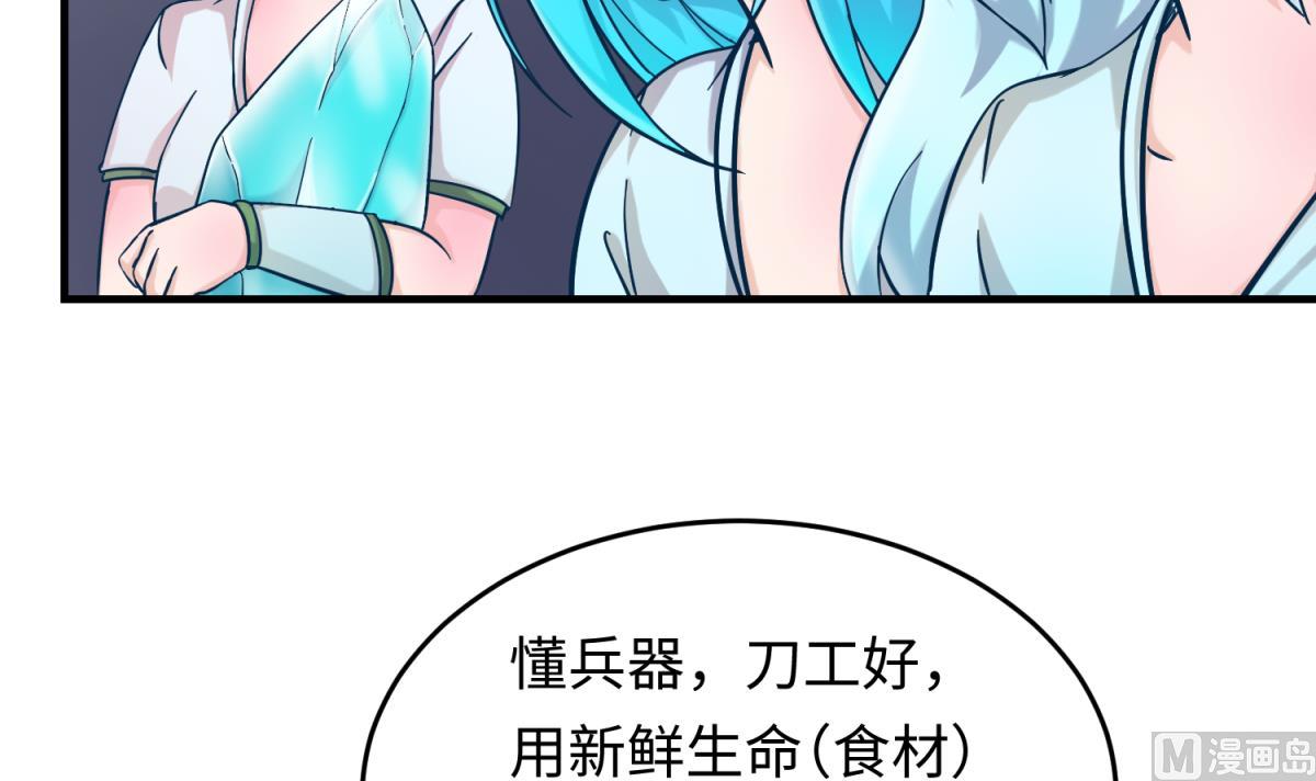 《女校攻略》第151话 私密小屋 第30页