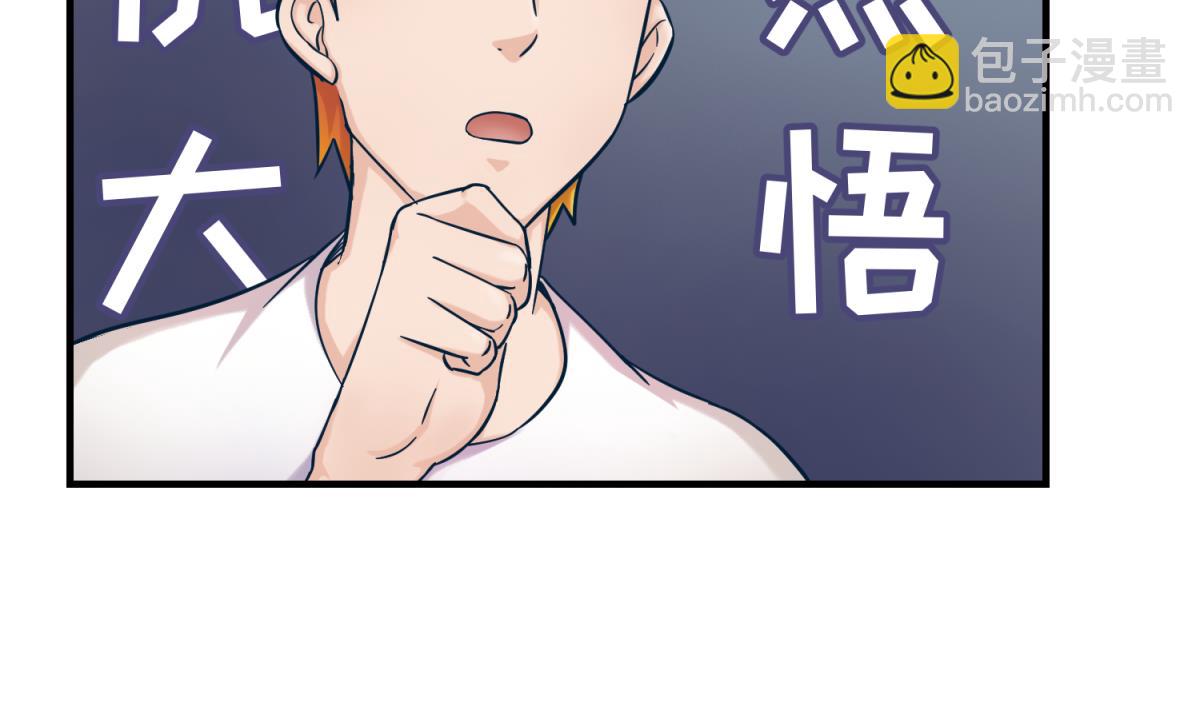 《女校攻略》第151话 私密小屋 第32页