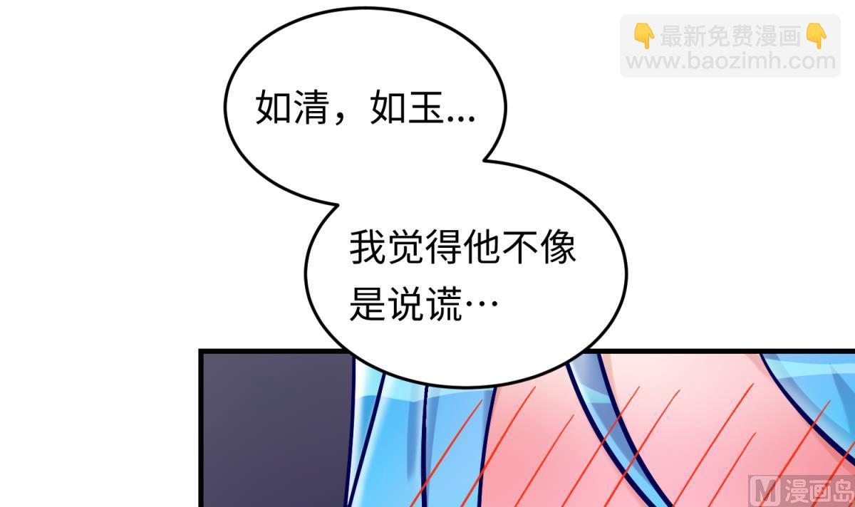 《女校攻略》第151话 私密小屋 第33页