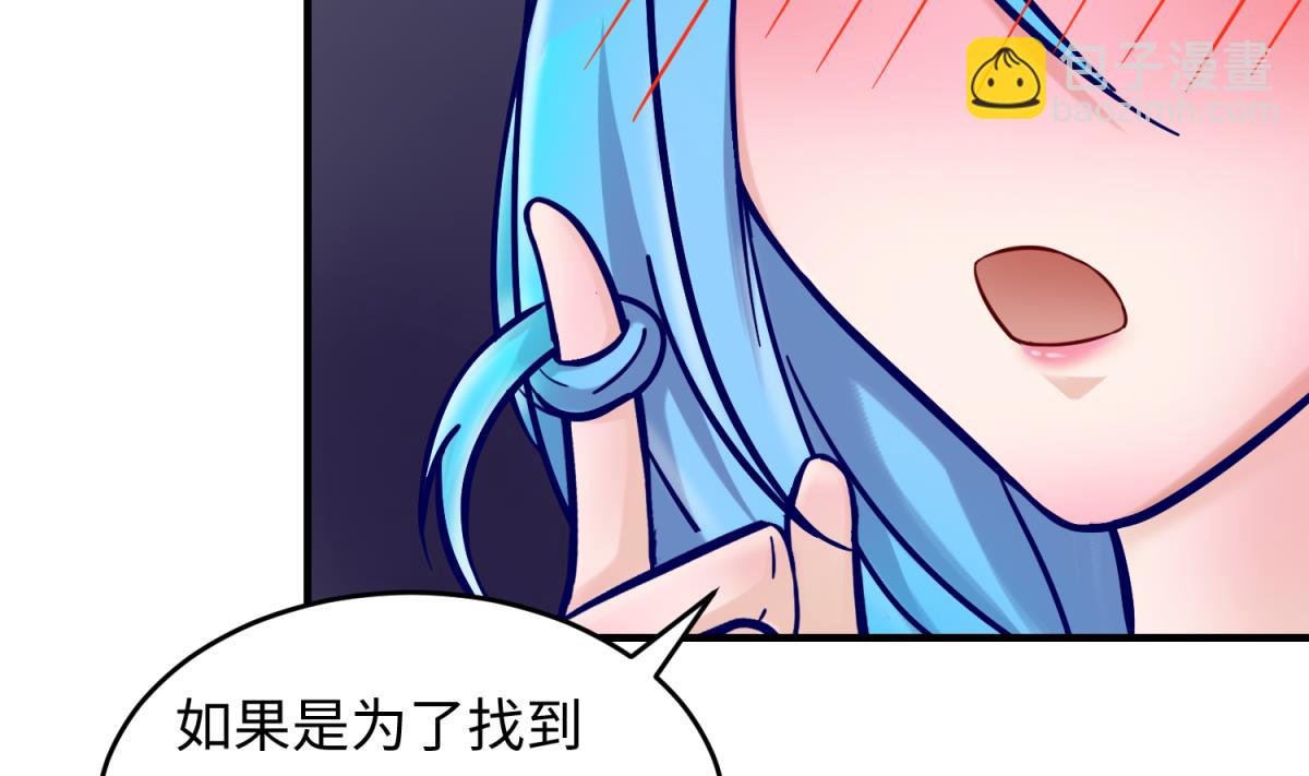 《女校攻略》第151话 私密小屋 第34页