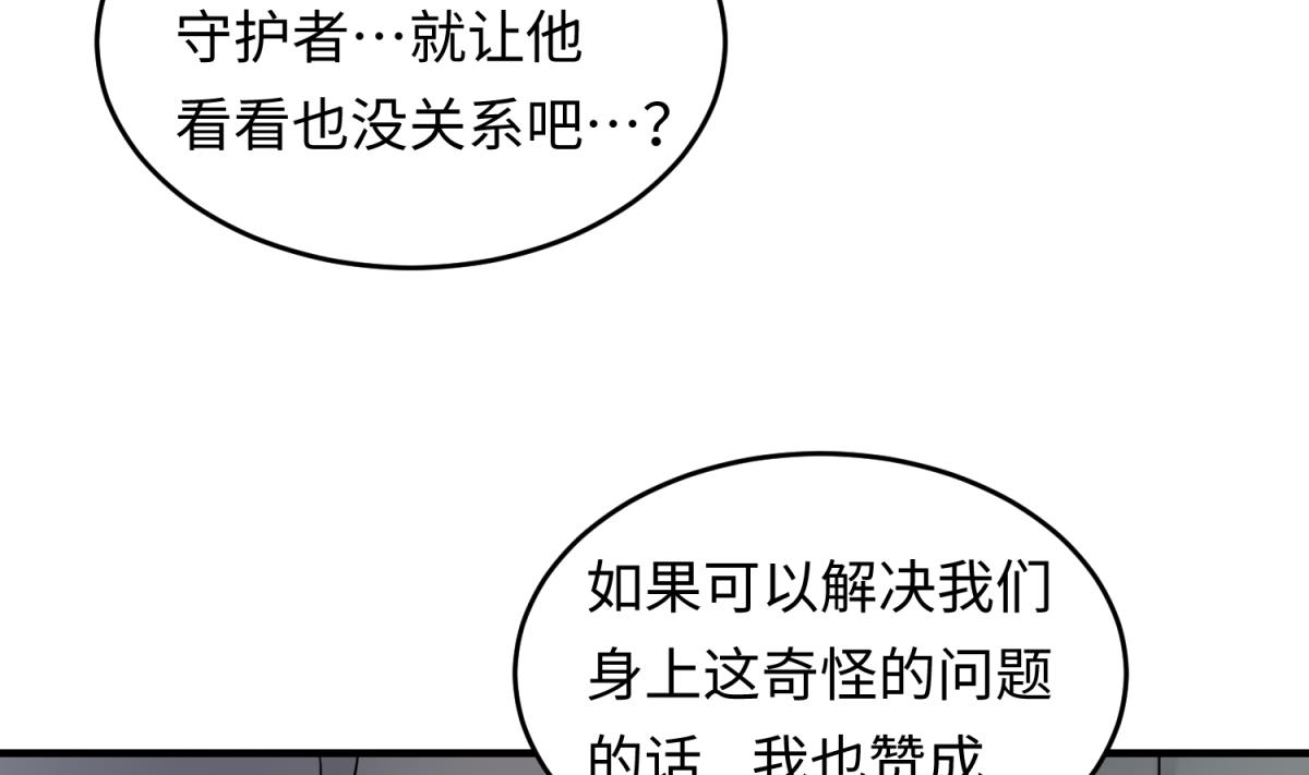 《女校攻略》第151话 私密小屋 第35页