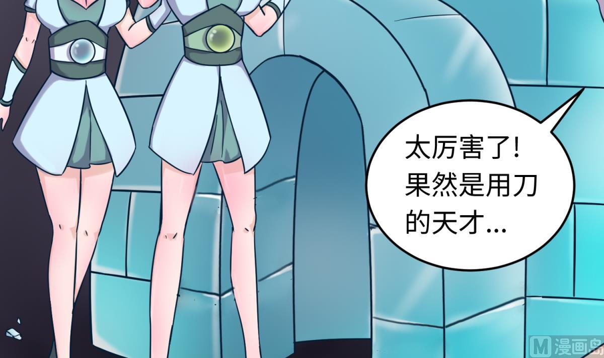 《女校攻略》第151话 私密小屋 第45页