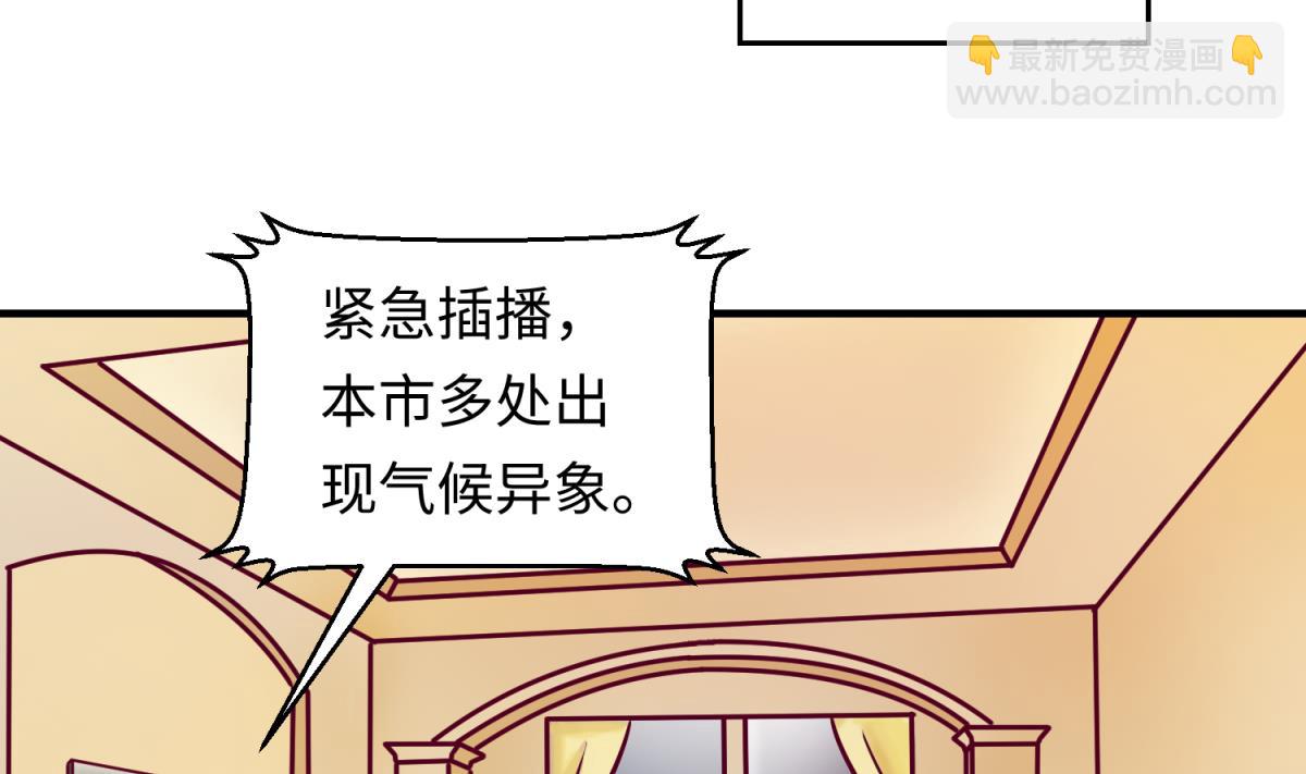 《女校攻略》第151话 私密小屋 第4页