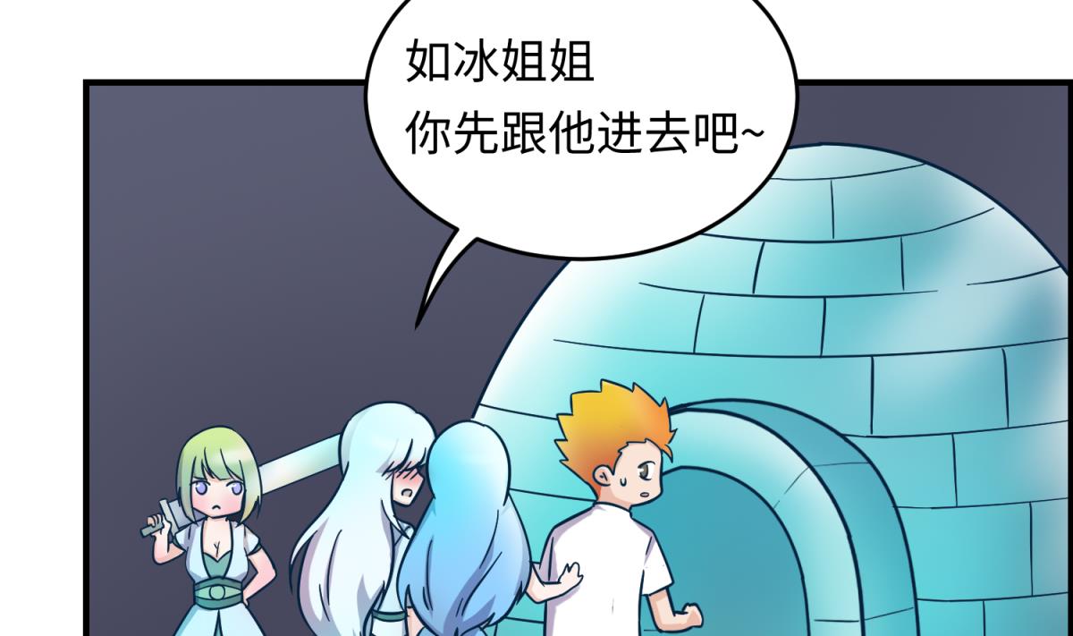 《女校攻略》第151话 私密小屋 第50页