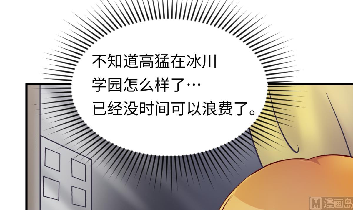 《女校攻略》第151话 私密小屋 第9页