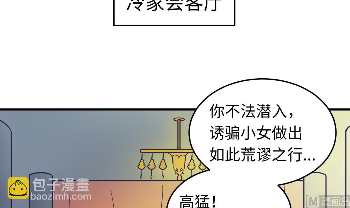 《女校攻略》第154话 为她们负责？ 第18页