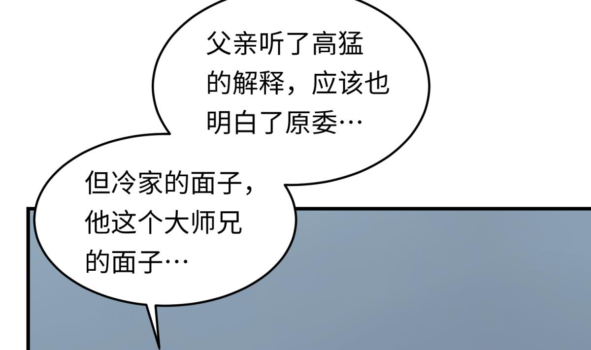 《女校攻略》第154话 为她们负责？ 第22页