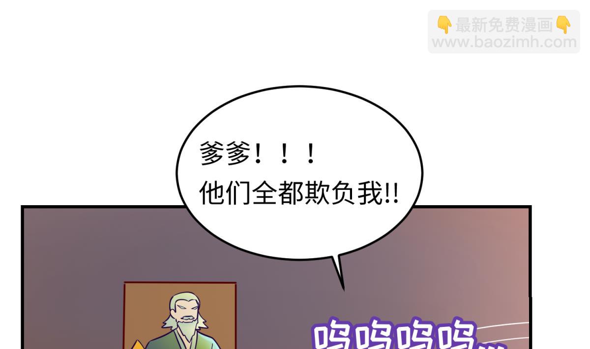 《女校攻略》第154话 为她们负责？ 第31页