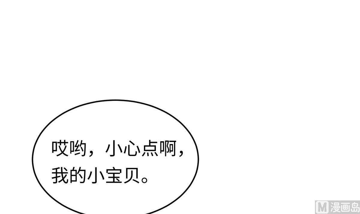 《女校攻略》第154话 为她们负责？ 第48页