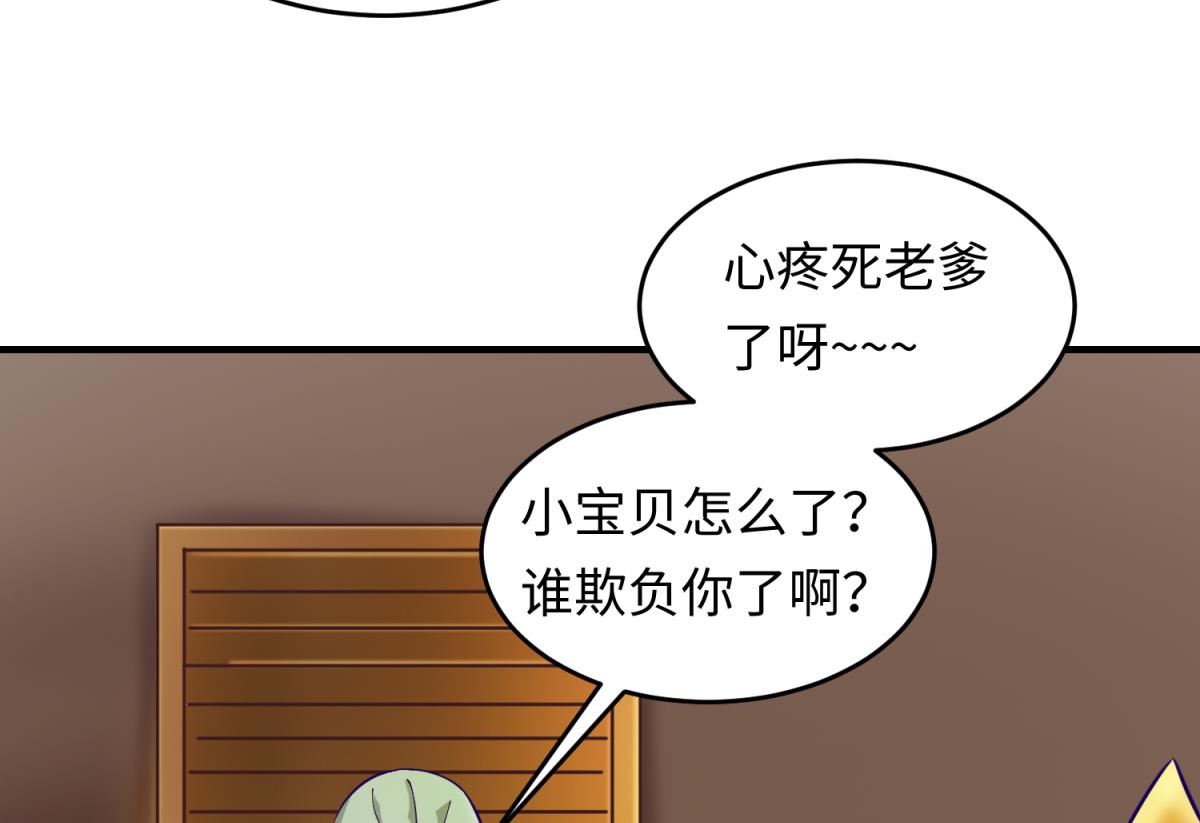 《女校攻略》第154话 为她们负责？ 第49页