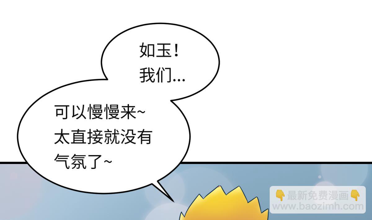 《女校攻略》第153话 真·修罗场 第10页