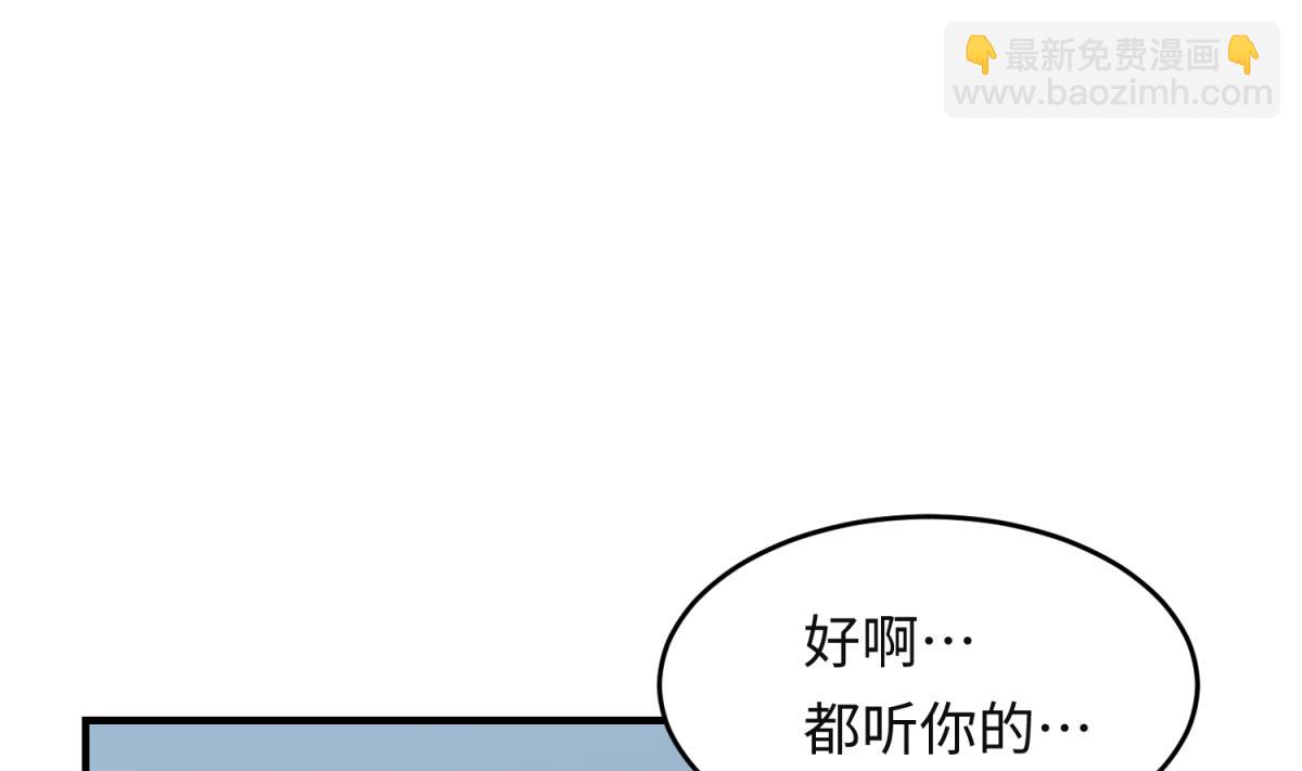 《女校攻略》第153话 真·修罗场 第13页