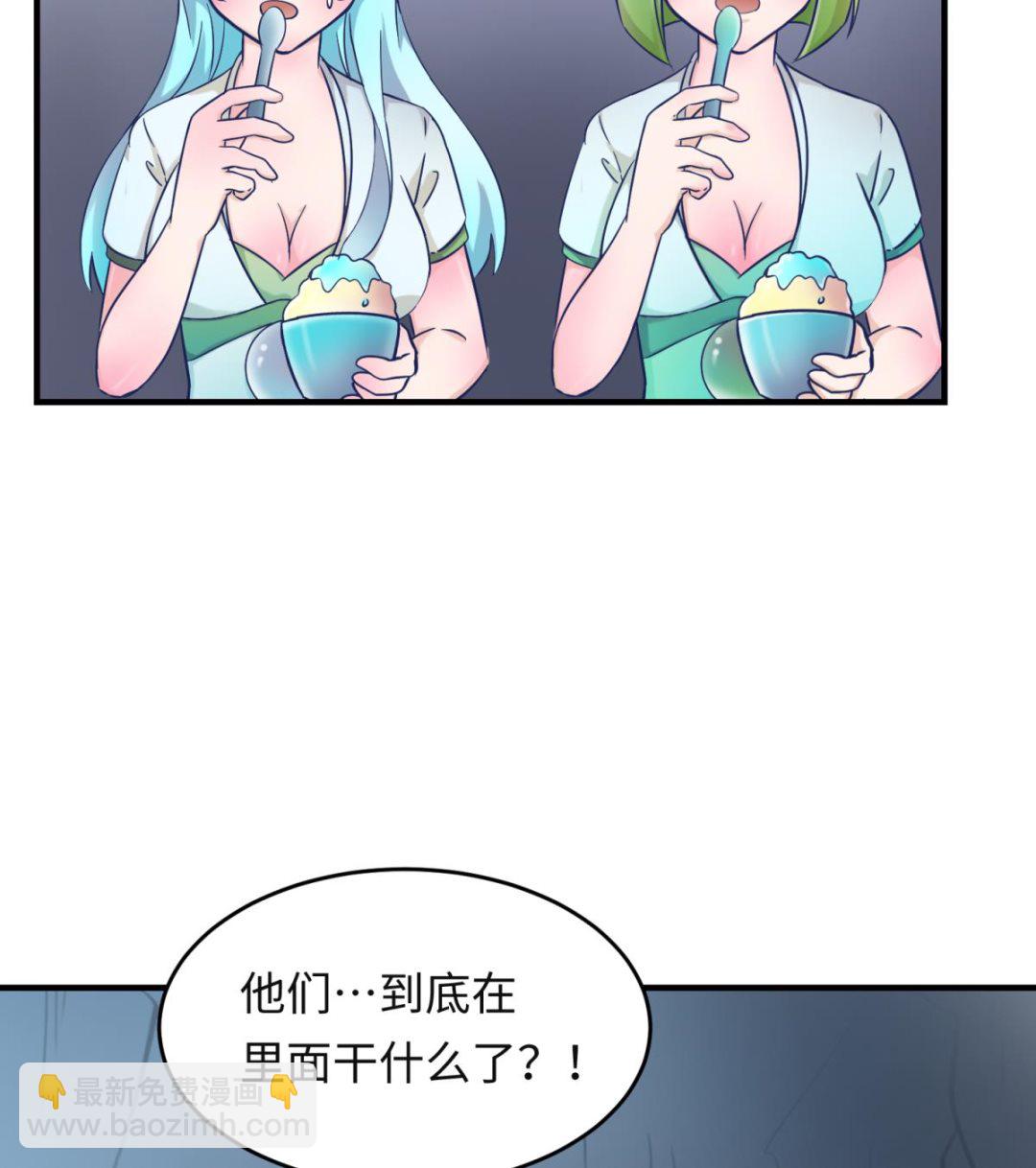 《女校攻略》第153话 真·修罗场 第20页