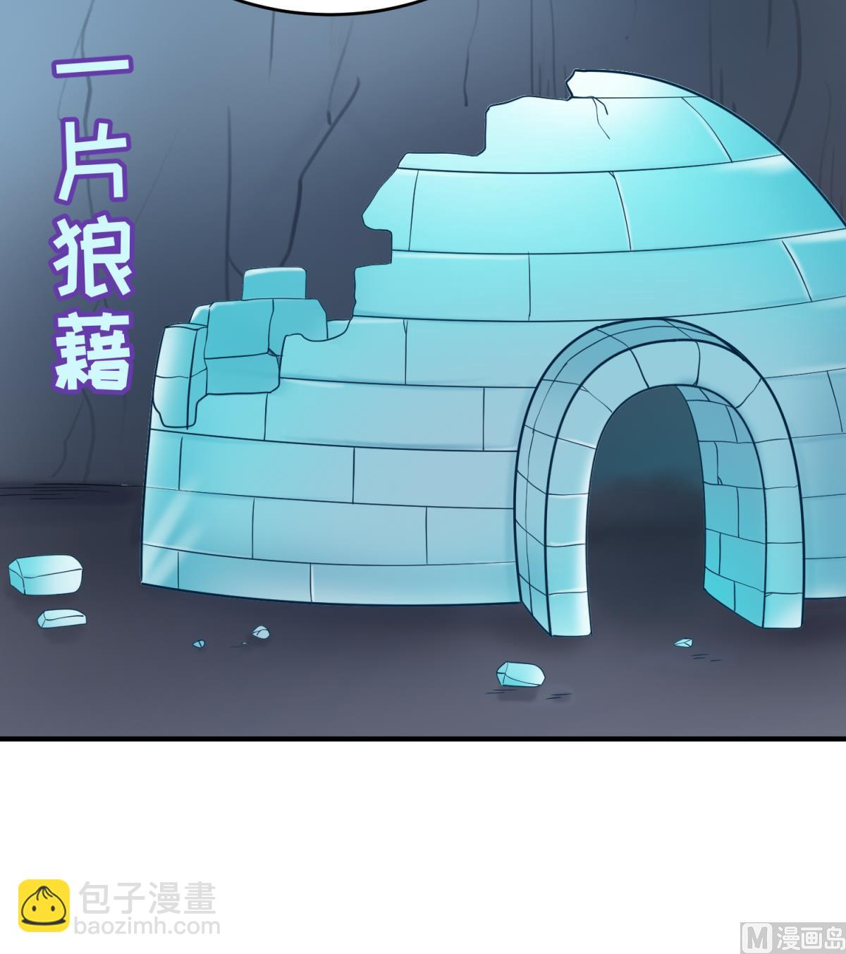 《女校攻略》第153话 真·修罗场 第21页