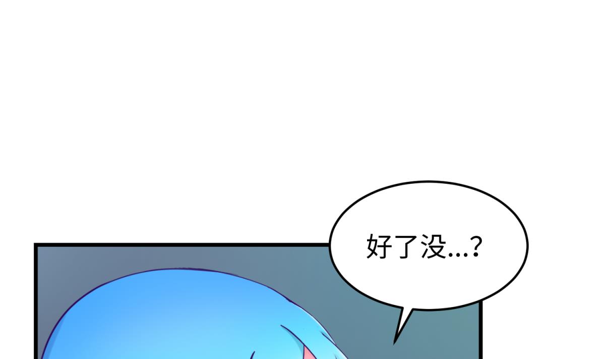 《女校攻略》第153话 真·修罗场 第22页