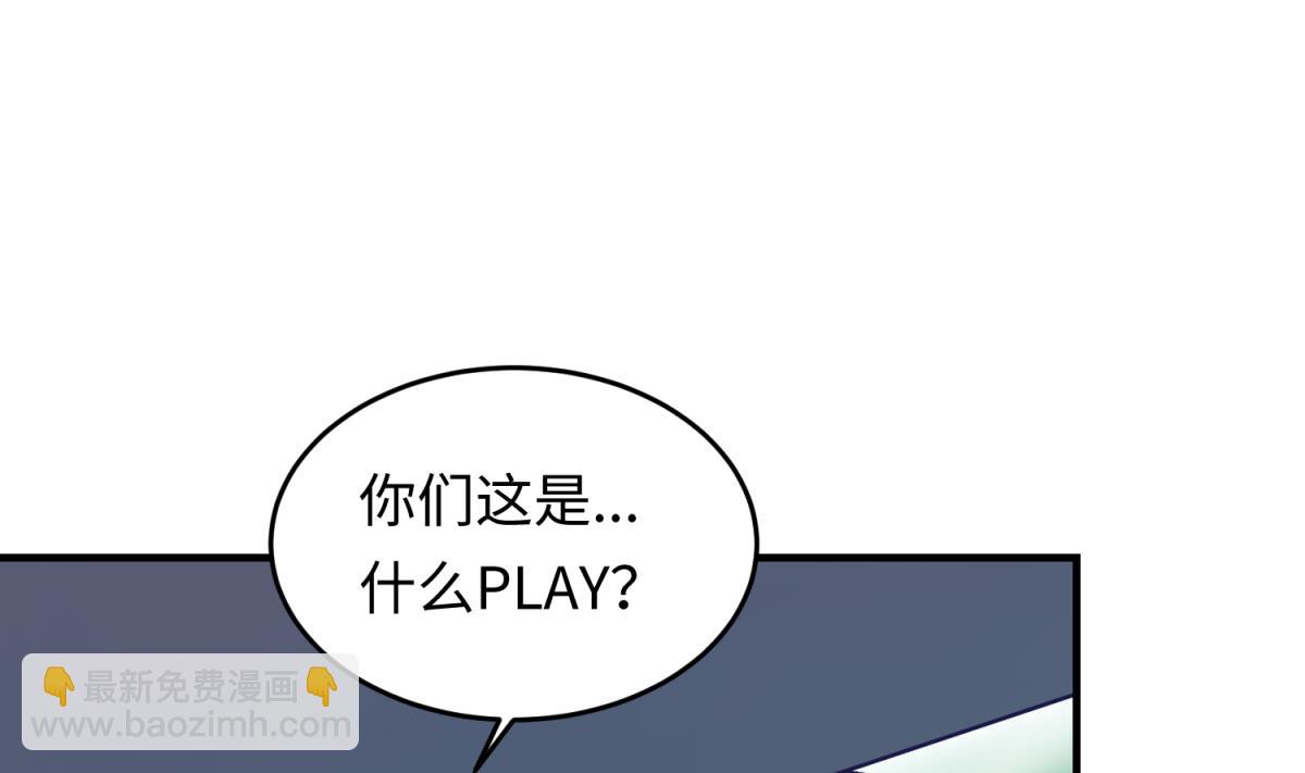 《女校攻略》第153话 真·修罗场 第32页