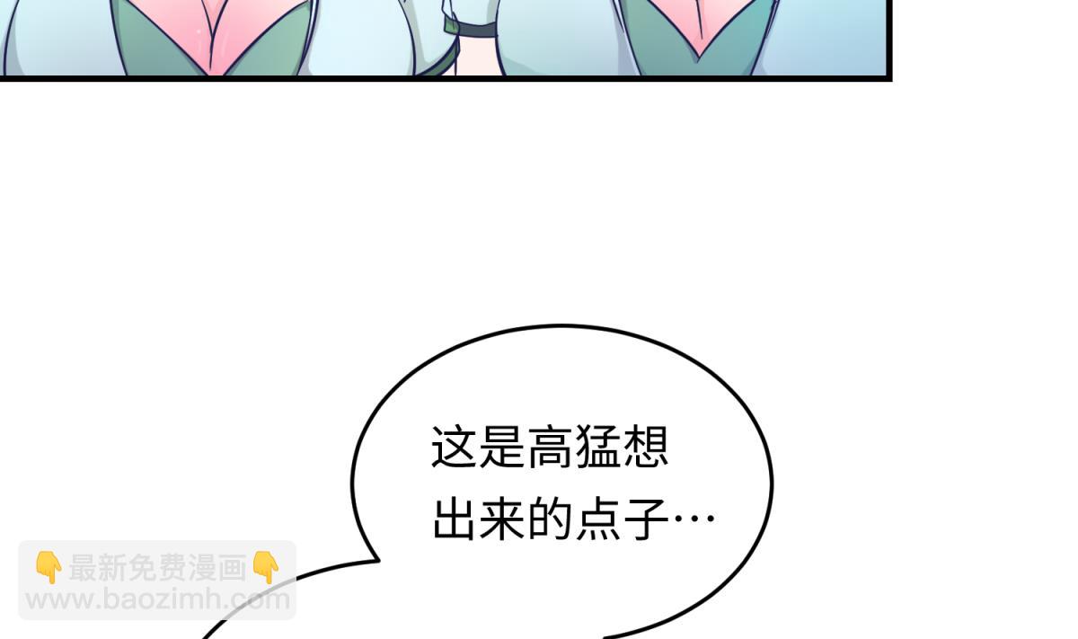 《女校攻略》第153话 真·修罗场 第34页