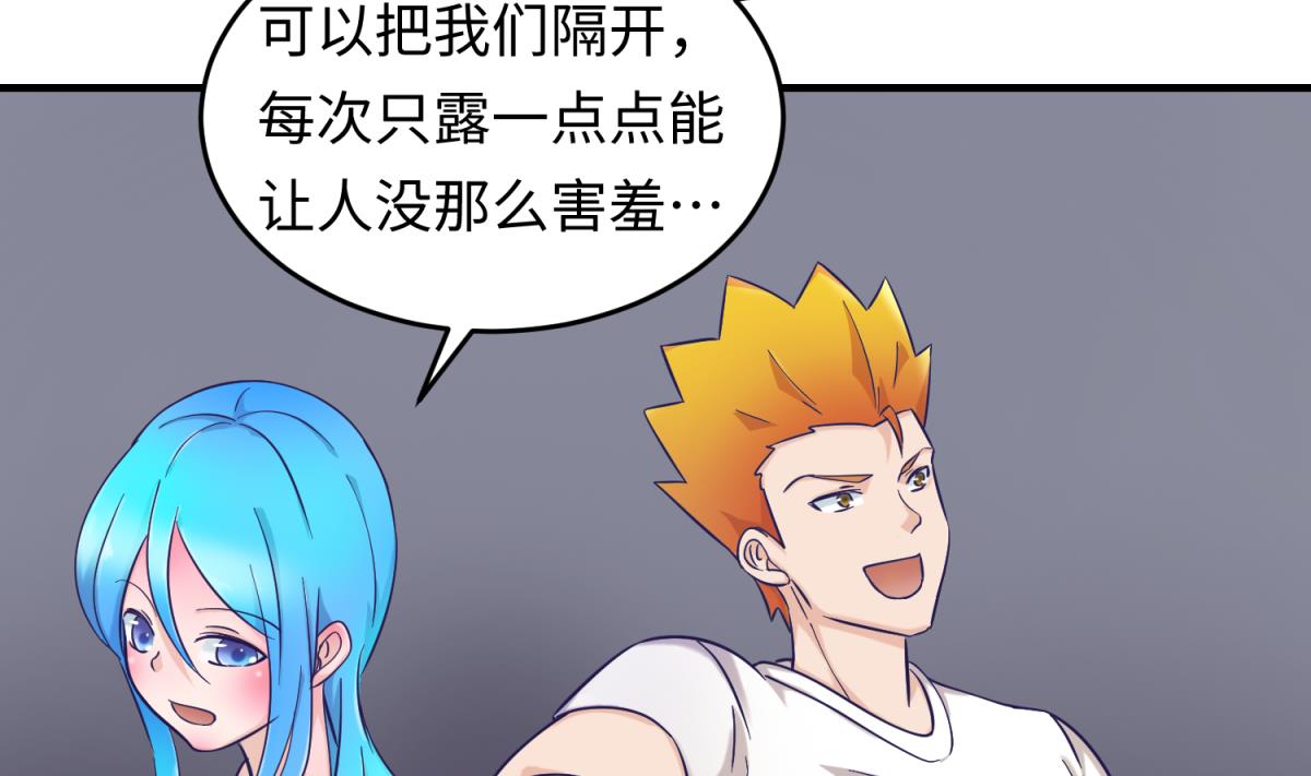 《女校攻略》第153话 真·修罗场 第35页