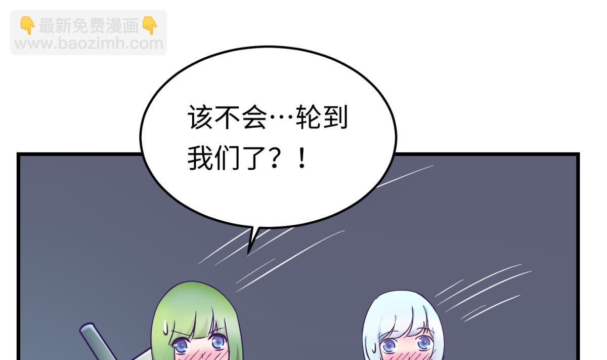 《女校攻略》第153话 真·修罗场 第40页