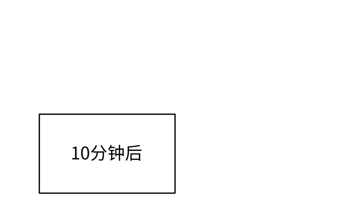 《女校攻略》第153话 真·修罗场 第43页