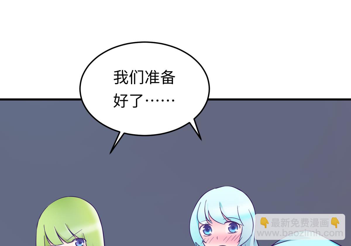 《女校攻略》第153话 真·修罗场 第46页