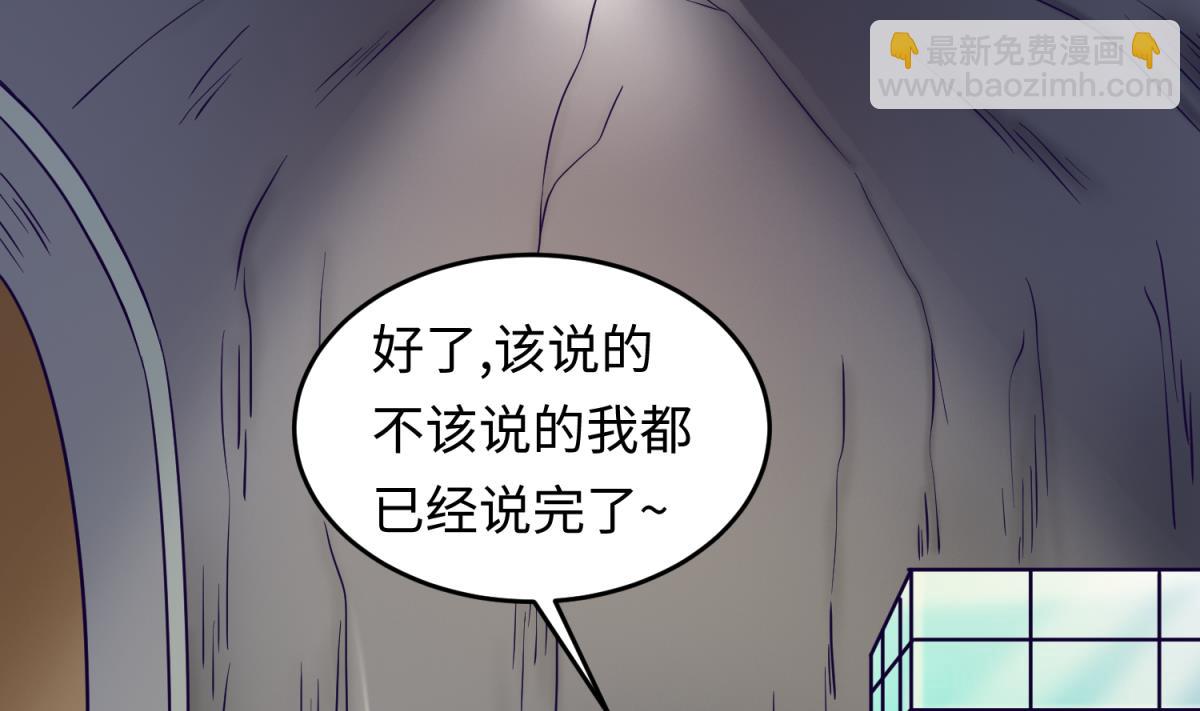 《女校攻略》第151话 私密小屋 第13页
