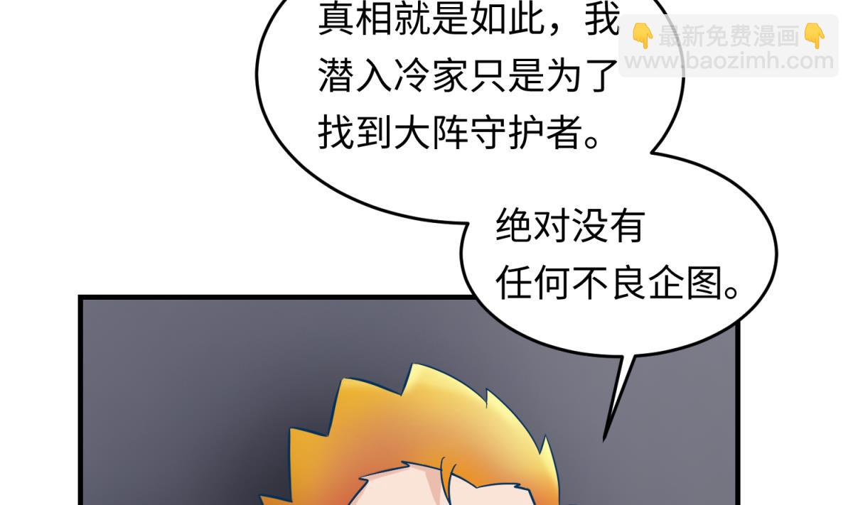 《女校攻略》第151话 私密小屋 第16页