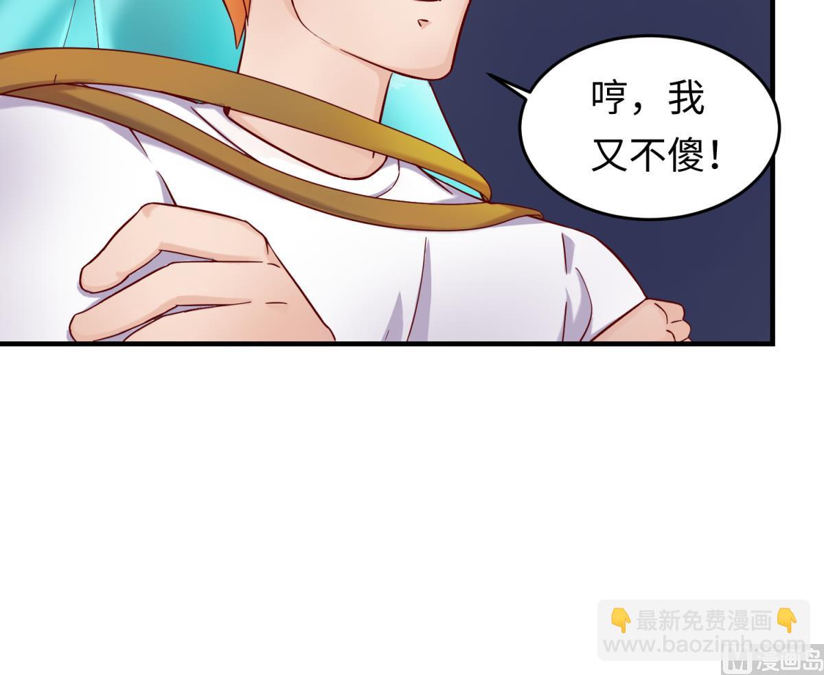 《女校攻略》第151话 私密小屋 第27页