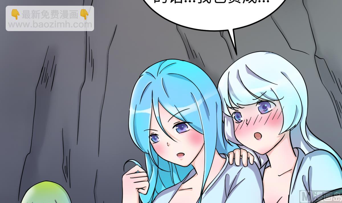 《女校攻略》第151话 私密小屋 第36页