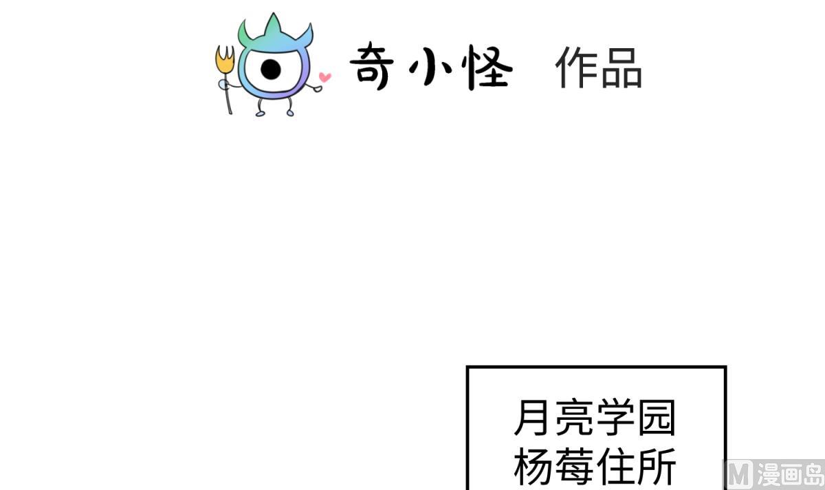 《女校攻略》第151话 私密小屋 第3页