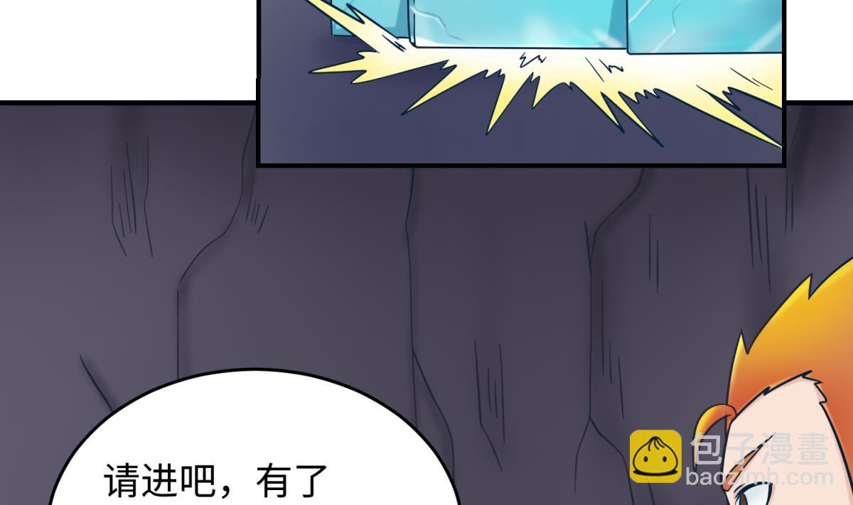 《女校攻略》第151话 私密小屋 第43页