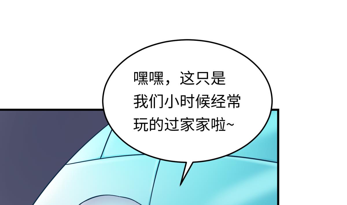 《女校攻略》第151话 私密小屋 第47页